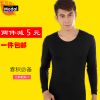 Sous-vêtement chaud jeunesse en coton - Ref 729019
