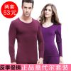 Sous-vêtement chaud jeunesse simple en coton - Ref 750268