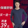 Sous-vêtement chaud jeunesse simple en polyester,  - Ref 750306