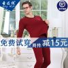 Sous-vêtement chaud jeunesse simple en coton - Ref 750493
