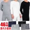 Sous-vêtement chaud simple en coton - Ref 753313