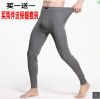 Sous-vêtement chaud jeunesse simple en polyester - Ref 755962