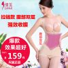 Sous-vêtement minceur mouvement en nylon - Ref 687277