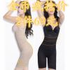 Sous-vêtement minceur sexy en nylon - Ref 688018