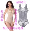 Sous-vêtement minceur sexy en nylon - Ref 688373