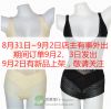 Sous-vêtement minceur BAEEG - Ref 689737