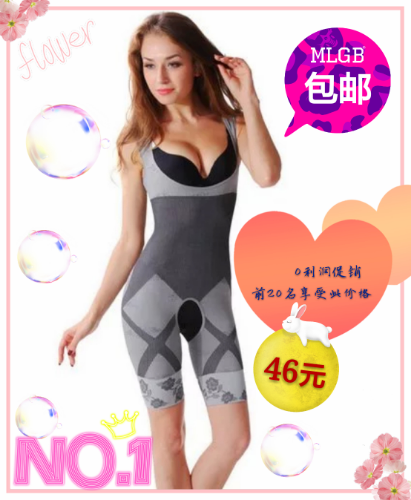 Sous-vêtement minceur en nylon - Ref 690438