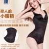 Sous-vêtement minceur sexy en nylon - Ref 701012