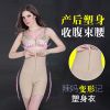 Sous-vêtement minceur simple en nylon - Ref 706678