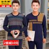 Sous-vêtement thermo jeunesse JPGSJIA luxueux en coton - Ref 747964