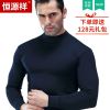 Sous-vêtement thermo simple en coton - Ref 748900