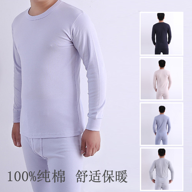 Sous-vêtement thermo jeunesse simple en coton - Ref 749062