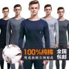 Sous-vêtement thermo jeunesse simple en coton - Ref 749356
