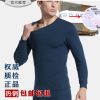 Sous-vêtement thermo jeunesse simple en coton - Ref 749645