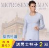Sous-vêtement thermo jeunesse simple en coton - Ref 752017