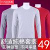 Sous-vêtement thermo personne âgée simple en coton - Ref 752186
