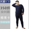Sous-vêtement thermo VIKU simple en coton - Ref 752611