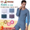 Sous-vêtement thermo jeunesse MEXICAN luxueux en viscose - Ref 755790