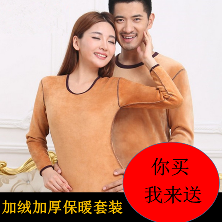 Sous-vêtement thermo jeunesse simple en polyester,  - Ref 757309