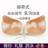 Soutien-gorge discret jeunes femmes - Ref 788007