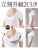 Soutien-gorge invisible jeunes femmes - Ref 786377