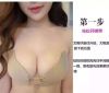 Soutien-gorge invisible jeunes femmes - Ref 787954