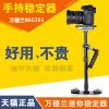 Stabilisateur pour téléphones ou caméra - Ref 2619460