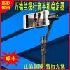 Stabilisateur pour téléphones ou caméra - Ref 2619496