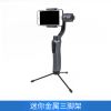 Stabilisateur pour téléphones ou caméra - Ref 2619501