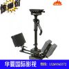 Stabilisateur pour téléphones ou caméra - Ref 2619524