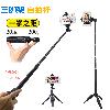 Stick selfie en Alliage d aluminium - Ref 3385964