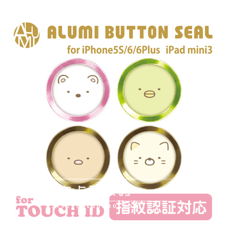 Sticker pour téléphone mobile - Ref 1361734