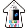Sticker pour téléphone mobile - Ref 1363922