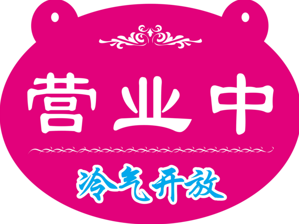 Sticker pour téléphone mobile - Ref 1372755