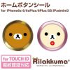 Sticker pour téléphone portable NEKOMORI - Ref 1362895