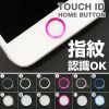 Sticker pour téléphone portable TOUCH ID - Ref 1370201