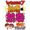 Sticker pour téléphone portable - Ref 1370733