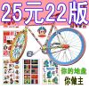 Sticker pour vélos - Ref 2275895