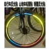 Sticker pour vélos - Ref 2278503