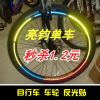 Sticker pour vélos - Ref 2279463