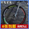 Sticker pour vélos - Ref 2280843