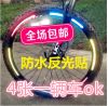 Sticker pour vélos - Ref 2292751