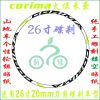 Sticker pour vélos - Ref 2293048