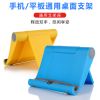 Support téléphone GSM HENYOU - Ref 1354873