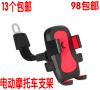 Support téléphone GSM - Ref 1362616
