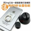 Support téléphone GSM IRING - Ref 1362870
