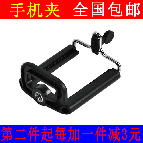 Support téléphone portable - Ref 1355781