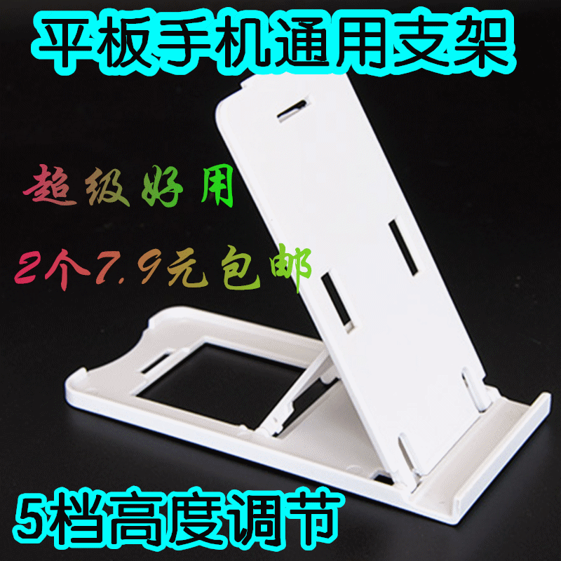 Support téléphone portable - Ref 1356673