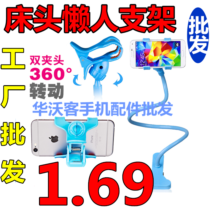 Support téléphone portable - Ref 1358160