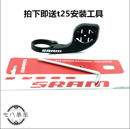 Tableau de bord vélo SRAM - Ref 2416736